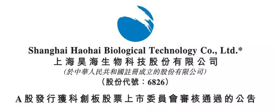 港交所4家科創(chuàng)板2家 上半年中國生物醫(yī)藥公司IPO之路