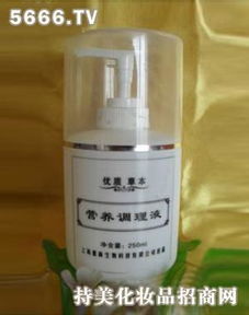 營養(yǎng)調(diào)理液 惠林化妝品 3158創(chuàng)業(yè)信息網(wǎng)