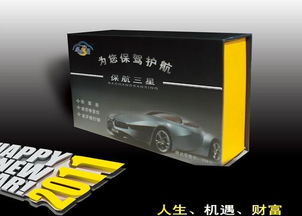 保航三星汽車用品