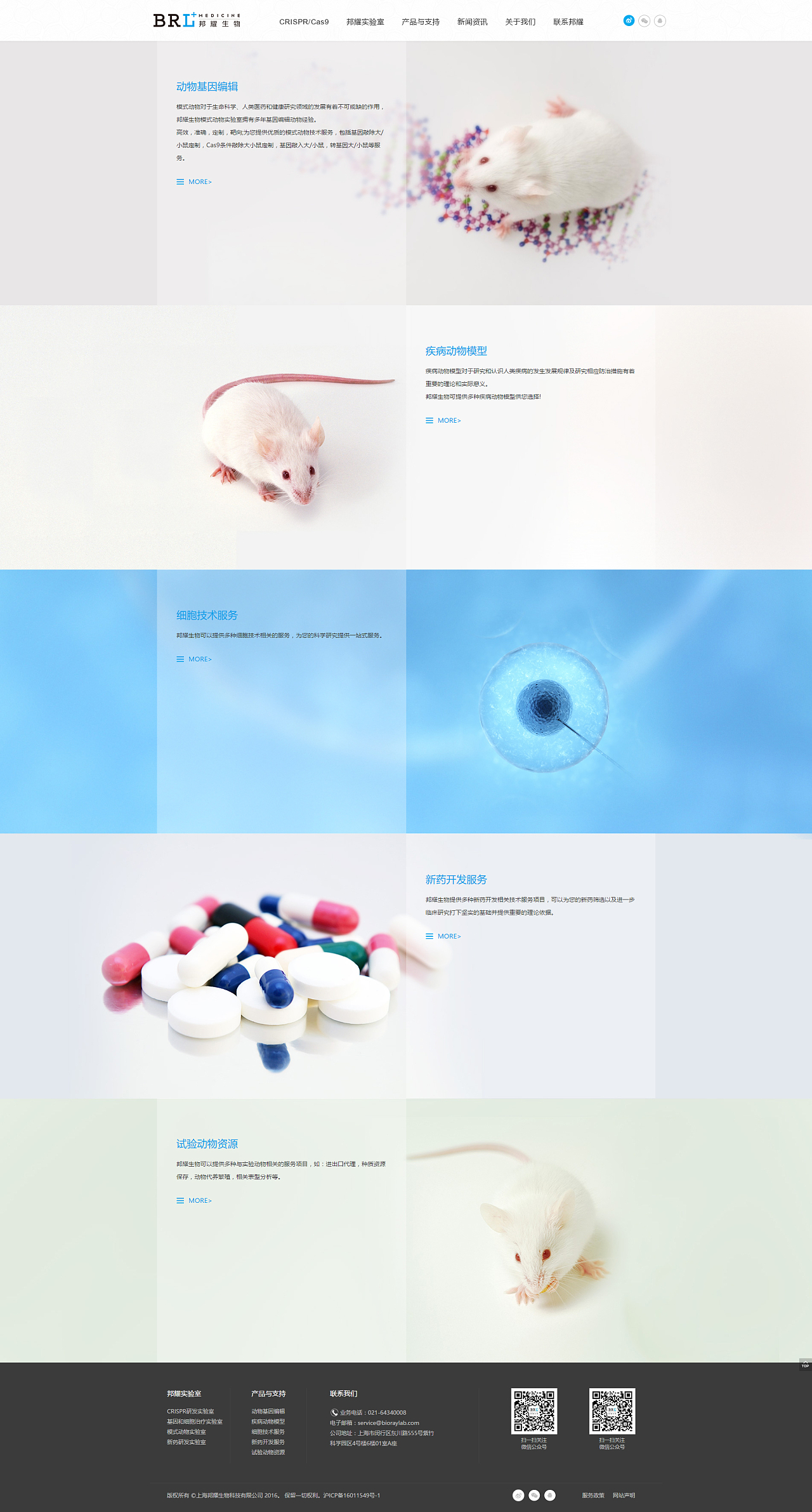 生物科技官網-DESIGN GG