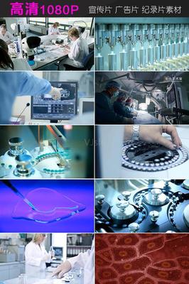 醫(yī)療手術(shù)生物科技醫(yī)學(xué)研究檢驗視頻_視頻素材_6下載(編號:946355)_實拍視頻