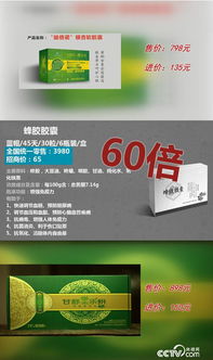 伸向老人的黑手 黑心的 健康講堂