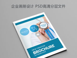 醫(yī)學(xué)醫(yī)療醫(yī)藥生物科技畫冊