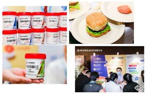 上海食品科技創新論壇聚焦生物科技，安琪植物肉與飲料風味提升方案成為焦點