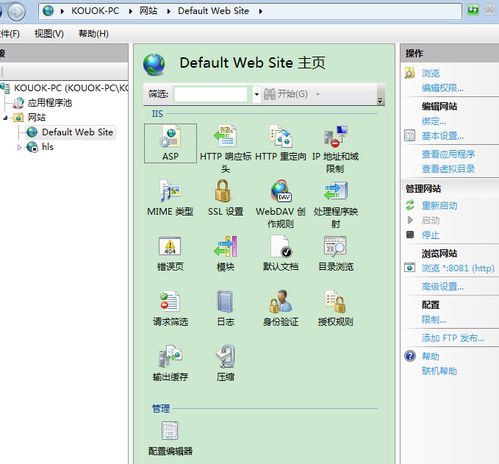 Win7下配置IIS互聯(lián)網信息服務 調試ASP程序與常見錯誤匯總